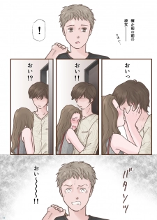 [Shiso Magazine Hitori (Erosheee)] Zutto Suki Datta [Digital] - page 12