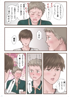 [Shiso Magazine Hitori (Erosheee)] Zutto Suki Datta [Digital] - page 14