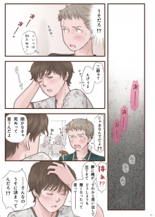 [Shiso Magazine Hitori (Erosheee)] Zutto Suki Datta [Digital] - page 13