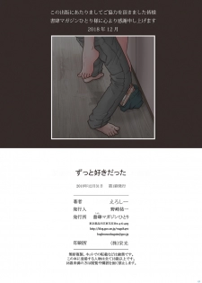 [Shiso Magazine Hitori (Erosheee)] Zutto Suki Datta [Digital] - page 41