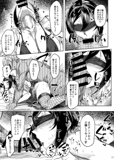 (C95) [Isocurve (Allegro)] Hitozuma Futei Koubi Zuroku Yuu - page 13