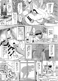 (C95) [Isocurve (Allegro)] Hitozuma Futei Koubi Zuroku Yuu - page 23