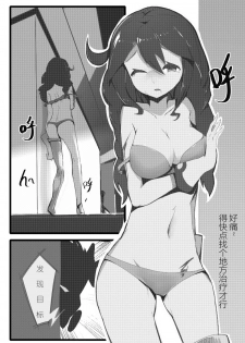 [personality] First Blood Noshiro Shikan (Kantai Collection -KanColle-) [Chinese] [Decensored] - page 6