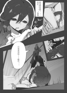 [personality] First Blood Noshiro Shikan (Kantai Collection -KanColle-) [Chinese] [Decensored] - page 10