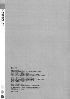 [TIES (Takei Ooki)] Admiral Is Mine (Kantai Collection -KanColle-) [English] [Col. Sanders] [2018-05-13] - page 24