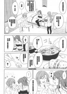 (C95) [Tatakai no Kiseki (Senyuu)] Sayo Lisa Hina Ecchi Bon (BanG Dream!) [Chinese] [紅茶其實只有一人漢化組] - page 13