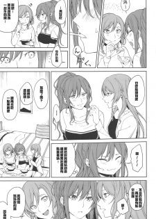 (C95) [Tatakai no Kiseki (Senyuu)] Sayo Lisa Hina Ecchi Bon (BanG Dream!) [Chinese] [紅茶其實只有一人漢化組] - page 14