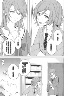 (C95) [Tatakai no Kiseki (Senyuu)] Sayo Lisa Hina Ecchi Bon (BanG Dream!) [Chinese] [紅茶其實只有一人漢化組] - page 2