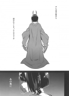 (C95) [Ichigo Pants (Kaguyuzu)] Chou yo Hana yo (Fate/Grand Order) - page 4