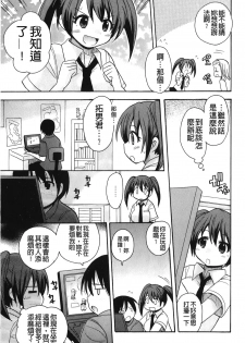 [Kotobuki Maimu] Kaiketsu!Ruruko | 幫您解決！留留子 [Chinese] - page 12