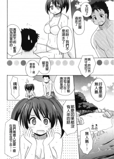 [Kotobuki Maimu] Kaiketsu!Ruruko | 幫您解決！留留子 [Chinese] - page 29