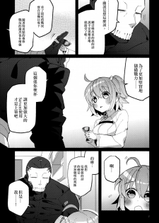 (Super ROOT4to5 2018) [Chicropokke (nabenco)] Yume no Owari ni Negai ga Mama (Fate/Grand Order) [Chinese] [橘猫汉化组] - page 7