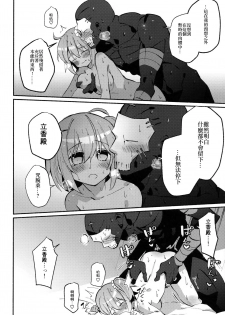 (Super ROOT4to5 2018) [Chicropokke (nabenco)] Yume no Owari ni Negai ga Mama (Fate/Grand Order) [Chinese] [橘猫汉化组] - page 34