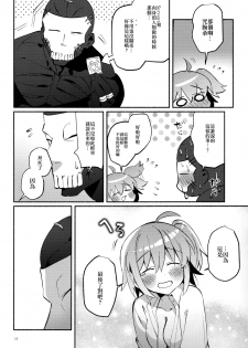 (Super ROOT4to5 2018) [Chicropokke (nabenco)] Yume no Owari ni Negai ga Mama (Fate/Grand Order) [Chinese] [橘猫汉化组] - page 28