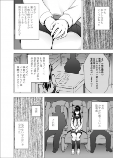 [Crimson] Eigakan de wana ni hamerareta fuuki iinchou - page 5