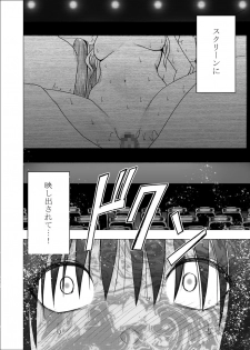 [Crimson] Eigakan de wana ni hamerareta fuuki iinchou - page 35