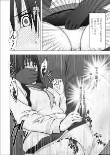 [Crimson] Eigakan de wana ni hamerareta fuuki iinchou - page 9