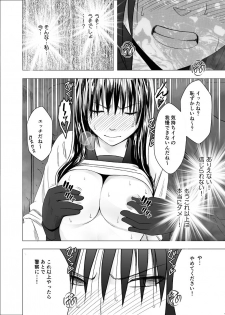 [Crimson] Eigakan de wana ni hamerareta fuuki iinchou - page 17