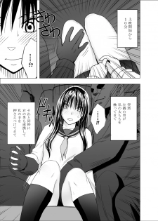 [Crimson] Eigakan de wana ni hamerareta fuuki iinchou - page 6
