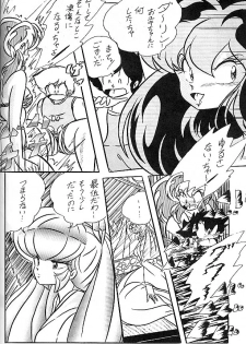 [C-COMPANY (C-COMPANY] C-COMPANY SPECIAL STAGE 6 (Urusei Yatsura) - page 35