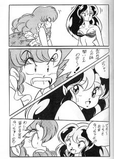 [C-COMPANY (C-COMPANY] C-COMPANY SPECIAL STAGE 6 (Urusei Yatsura) - page 12