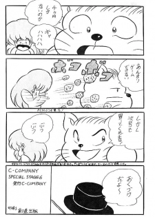 [C-COMPANY (C-COMPANY] C-COMPANY SPECIAL STAGE 6 (Urusei Yatsura) - page 49