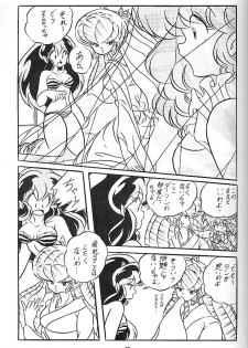 [C-COMPANY (C-COMPANY] C-COMPANY SPECIAL STAGE 6 (Urusei Yatsura) - page 20