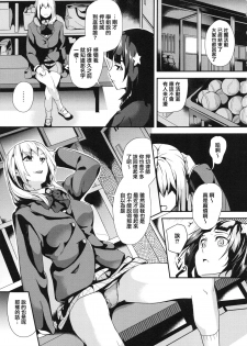 [DATE] reincarnation ~Ubawareta Shoujo no Karada~ | 少女被掠奪侵占的肉體 [Chinese] - page 49