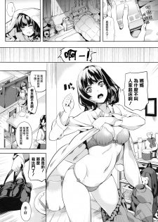 [DATE] reincarnation ~Ubawareta Shoujo no Karada~ | 少女被掠奪侵占的肉體 [Chinese] - page 6