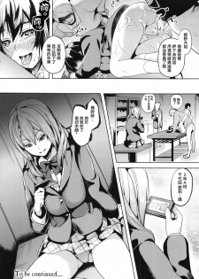 [DATE] reincarnation ~Ubawareta Shoujo no Karada~ | 少女被掠奪侵占的肉體 [Chinese] - page 46