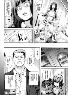 [DATE] reincarnation ~Ubawareta Shoujo no Karada~ | 少女被掠奪侵占的肉體 [Chinese] - page 24