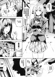 [DATE] reincarnation ~Ubawareta Shoujo no Karada~ | 少女被掠奪侵占的肉體 [Chinese] - page 28