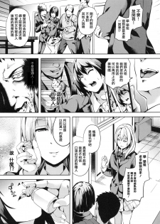 [DATE] reincarnation ~Ubawareta Shoujo no Karada~ | 少女被掠奪侵占的肉體 [Chinese] - page 31