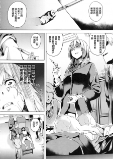 [DATE] reincarnation ~Ubawareta Shoujo no Karada~ | 少女被掠奪侵占的肉體 [Chinese] - page 38