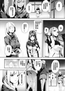 [DATE] reincarnation ~Ubawareta Shoujo no Karada~ | 少女被掠奪侵占的肉體 [Chinese] - page 48