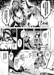 [DATE] reincarnation ~Ubawareta Shoujo no Karada~ | 少女被掠奪侵占的肉體 [Chinese] - page 27