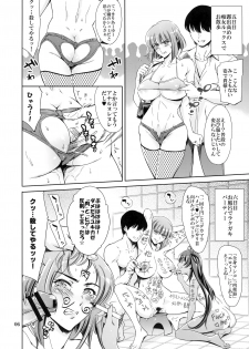 (C89) [Mesu Gorilla. (Tuna Empire)] Oboro-sama Get da ze (Taimanin Asagi) - page 6