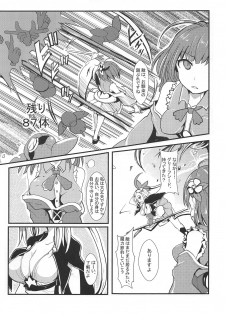 (C95) [TYT (mos_yen)] Banmaden (Puella Magi Madoka Magica Side Story: Magia Record) - page 4