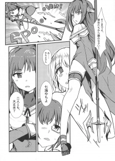 (C95) [TYT (mos_yen)] Banmaden (Puella Magi Madoka Magica Side Story: Magia Record) - page 31