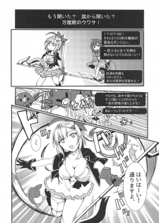 (C95) [TYT (mos_yen)] Banmaden (Puella Magi Madoka Magica Side Story: Magia Record) - page 3