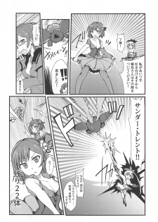 (C95) [TYT (mos_yen)] Banmaden (Puella Magi Madoka Magica Side Story: Magia Record) - page 20