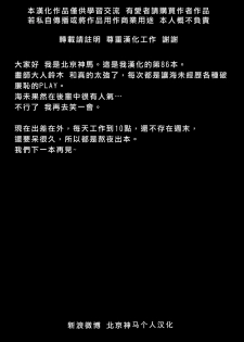 [Nagomiyasan (Suzuki Nago)] Sonoda Vibration!! | 園田 震动！ (Love Live!) [Digital][Chinese][北京神马个人汉化] - page 22