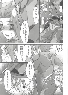 (Sennen Battle Phase 22) [Pantsu no Gomuhimo (Aimee)] BloShe ga SoBu no Eme o xx suru Hanashi (Yu-Gi-Oh! VRAINS) - page 14