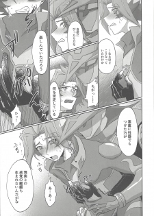 (Sennen Battle Phase 22) [Pantsu no Gomuhimo (Aimee)] BloShe ga SoBu no Eme o xx suru Hanashi (Yu-Gi-Oh! VRAINS) - page 10