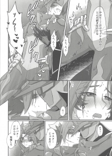(Sennen Battle Phase 22) [Pantsu no Gomuhimo (Aimee)] BloShe ga SoBu no Eme o xx suru Hanashi (Yu-Gi-Oh! VRAINS) - page 13