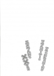 (Sennen Battle Phase 22) [Pantsu no Gomuhimo (Aimee)] BloShe ga SoBu no Eme o xx suru Hanashi (Yu-Gi-Oh! VRAINS) - page 3