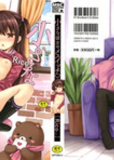 [Rico] Chiisana Kanojo no Meswitch