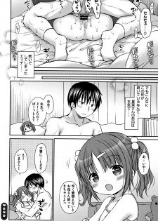 [Rico] Chiisana Kanojo no Meswitch - page 19