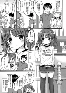 [Rico] Chiisana Kanojo no Meswitch - page 8