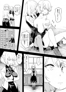 (C95) [Komorikiri. (Urin)] Saimin Megami wa Iinari Ningyou (Touhou Project) - page 9